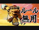 【マリオストライカーズBL実況#1】マリオ×格闘×サッカー=神ゲー #マリオストライカーズバトルリーグ