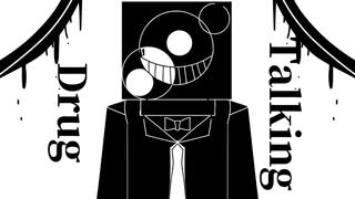 [自作ボカロ曲] Talking Drug/GUMI