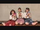 【初コラボ!!】トンデモワンダーズ 踊ってみた【おひたるうに花】