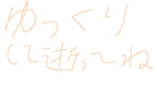 ゆっくりして逝ってね【初音ミクオリジナル】