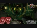【メトロイド プライム09】鳥人族の幽霊と大きな石造【スペース ゲームログ】