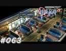 【軌跡シリーズ】英雄伝説　零の軌跡：改実況：探検したいお年頃（#063）【制覇を目指して】