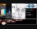 【beatmaniaIIDX】DPの魅力をゆっくり語る【INFINITAS】（2/3）