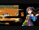 【デレマス】あすあきみれいがヨッシーアイランドに挑戦Part14