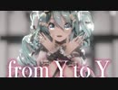 【MMD】from Y to Y　初音ミク