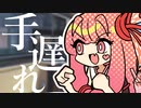 琴葉ラジオ 【#２ 学校】
