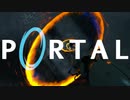 淡々と"Portal"実況プレイFinal part
