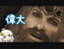 人見知りだけどスカイリムで縛り違反する紲星あかり【SKYRIM SE / A.I.VOICE実況】in ブリークフォール墓地・前編