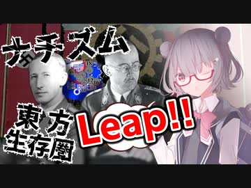 【独ソ戦】同志六花と学ぶ大祖国戦争 #3: 第三帝国の躍進【CeVIO解説】