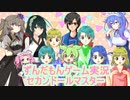 【VOICEROID実況】ずんだもん実況セカンドールマスター EP07【VOICEVOX実況】