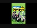 [DS]競馬ナビ うまのすけ FULL SOUND TRACK