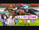 【界隈POG2223】ドラフトツアーLV～酔いどれPOG編～