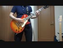 Hi-STANDARD「Can't Help Falling in Love」弾いてみた（guitar cover）