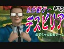 【ゆっくり実況】デスピリア part12　サラリーマンの生き様