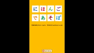 [DS]にほんごであそぼDS FULL SOUND TRACK