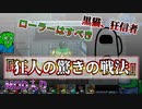 『狂人の驚くべき戦法』【Among us】MOD入り# 153
