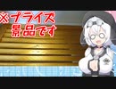 ハードオフに賽銭貯金箱がありました【VOICEVOX　もち子】