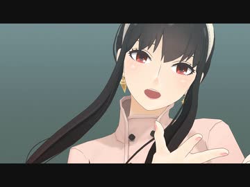 【MMD】ヨルさんモデルテスト【SPY×FAMILY】