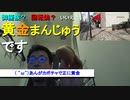 ST034-7　快活CLUBで休みながら食レポ　杉乃屋さんの黄金まんじゅうを食す【静岡へ転勤する視聴者様の為に静岡市を徹底調査してみた】