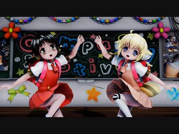 【ＭＭＤ】はやくそれになりたい！ 歌愛ユキ＆ふぉっくす紺子【Ray-MMD1.52　ぱんつ注意】