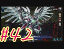 【遊戯王 マスターデュエル】決闘！マスターデュエル！#42【実況プレイ】