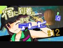 【Cyberpunk2077】きりたんＶの行っとこナイトシティ#12【きりたん】