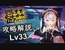 【スーパーモンキーボール１＆２リメイク】メインゲーム攻略解説＆オリジナル比較します_Lv33【SMB2 カジュアル20、ノーマル31～40】