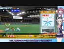 【パワプロ2022】夏色花梨、プロ野球選手になるpart9【CeVIO AI実況動画】