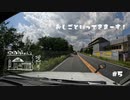 【中田商店の人々 増刊号】#005 お仕事行ってきます！