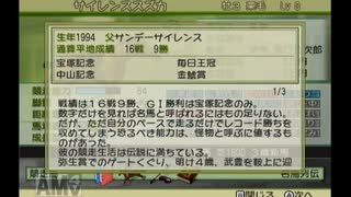 【実況】ジーワンジョッキーWii2008 #162