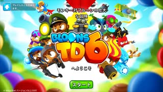 【BloonsTD6】お猿VS風船＃１【ゆっくり実況】