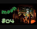 【実況】時間を忘れがちな異世界生活初見プレイ part4【moon】