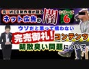 信用できない『謝罪お姉さんと完売御礼』について紹介【ネットコンテンツの闇】