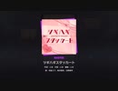 [プロセカ]緊張×小粒＝Miss