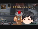 ※説明文必読【30秒企画】番外編　～その場の勢いに身を任せたゆっくり実況者のコラボ企画動画～【apexゆっくり実況】