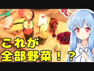 琴葉姉妹の大阪を食べようPart41「菜の音」