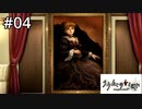 #04【実況】黄金の魔女ベアトリーチェ【うみねこのなく頃に ～魔女と推理の輪舞曲～ 】