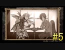 【MyLovelyWife】妻を蘇らせるために違う女とイチャイチャするゲーム part5【初見実況】
