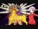 【遊戯王マスターデュエル】ツイナの息抜き決闘 TURN04 - ドローゴー閃刀姫【ボイスロイド実況】