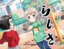 【バンドリ】らしさ　　Special