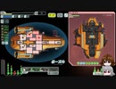 【ゆっくり実況】何となくFTL百四十九つ目ケストレル船B【FTL】