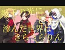 【人力刀剣乱舞】1059からの没Shoot