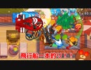 【BloonsTD6】飛行船一本釣り＃３【ゆっくり実況】