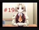 【夢見師】１日がループしている件【part19】