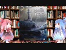 【新クトゥルフ神話TRPG】光なき灯台アメリカ公式無料シナリオを解説してみた