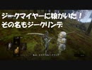 #113【ダークソウルリマスター】ジークマイヤーに娘が居た初見プレイ-DARK SOULS REMASTERED-