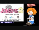 ファミコンのマイクで声を出していきましょう！