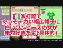 【切り抜き動画】颯砂くんの好みをやけに具体的に推測する虎鉄さん【ときメモGS4実況】