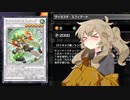 【遊戯王マスターデュエル】田舎ギャルつむぎちゃんのマスターデュエル　その６(ガスタ)[VOICEVOX実況]