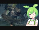 【ELDEN RING】エルデンリングずんだもんたん■91